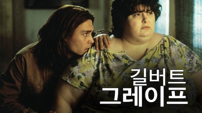 What's Eating Gilbert Grape