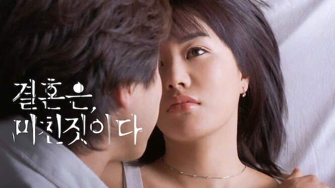 Marriage Is a Crazy Thing (2002)