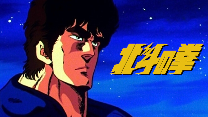 Fist of the North Star