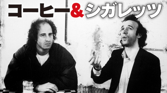 Coffee and Cigarettes