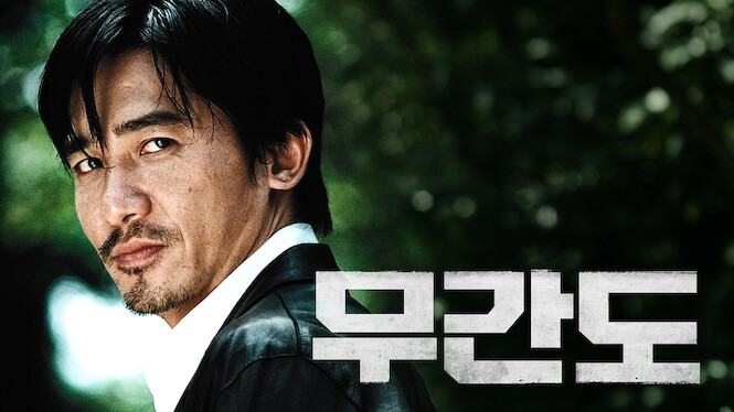 Infernal Affairs