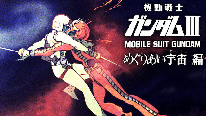 Mobile Suit Gundam III: Encounters in Space