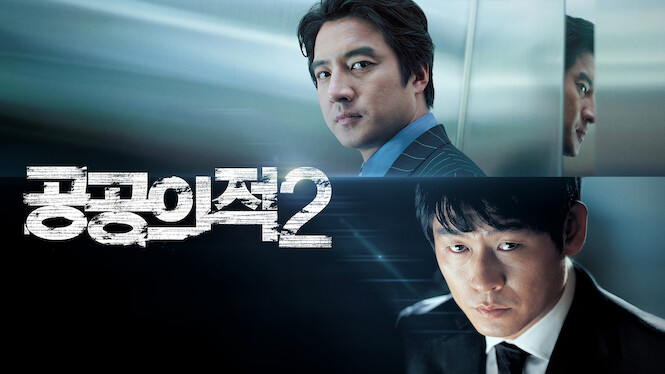 Another Public Enemy