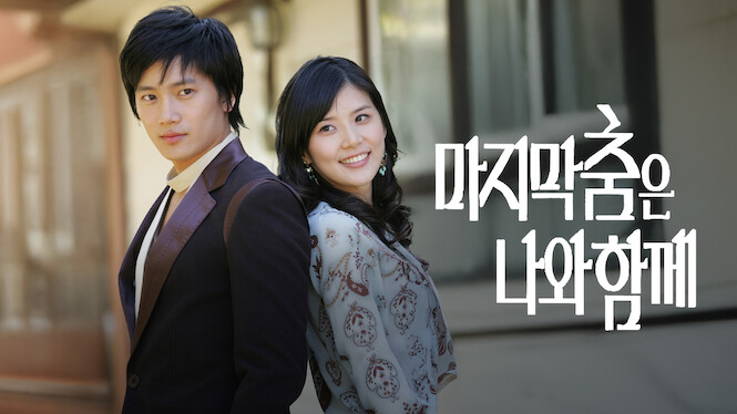 Save your Last Dance for Me