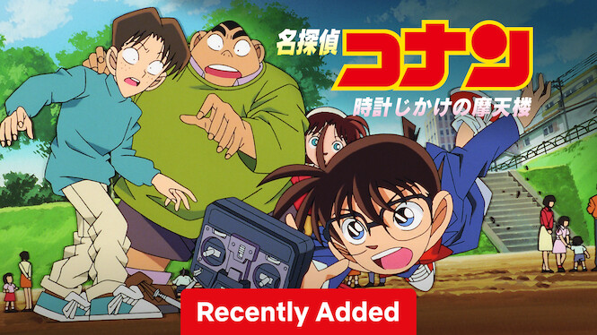 Detective Conan the Movie: The Time-Bombed Skyscraper