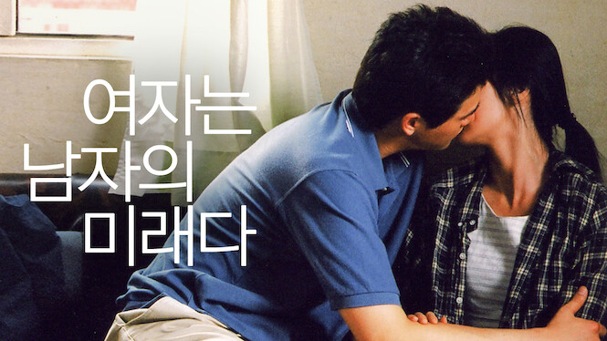 Woman Is the Future of Man