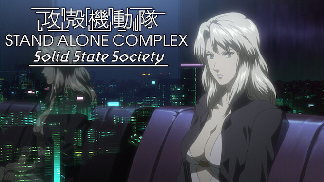 Ghost in the Shell: Stand Alone Complex - Solid State Society