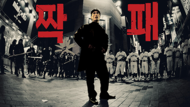 The City of Violence