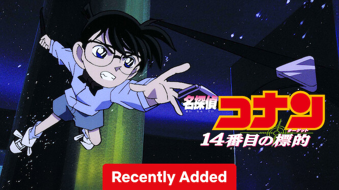 Detective Conan: The Fourteenth Target