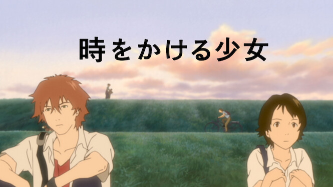 The Girl Who Leapt Through Time