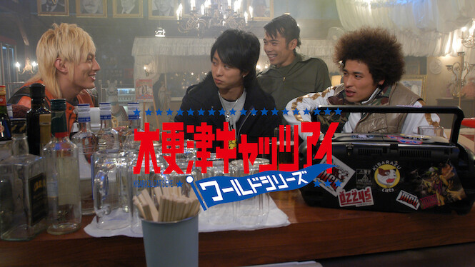 Kisarazu Cats' Eye: Sayonara Game