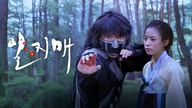 IL JI-MAE : The Phantom thief