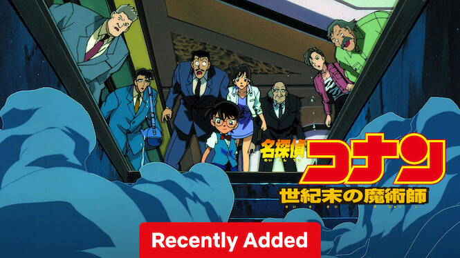 Detective Conan: The Last Wizard of the Century