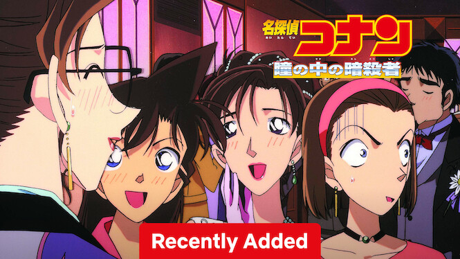 Detective Conan the Movie: Captured in Her Eyes