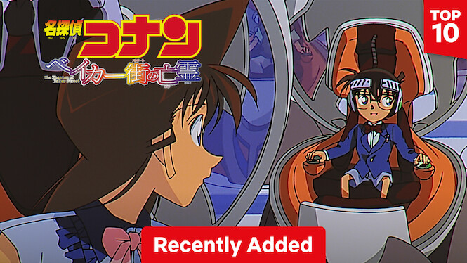 Detective Conan: The Phantom of Baker Street