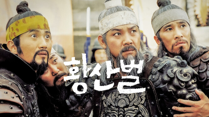 Once Upon a Time in a Battlefield