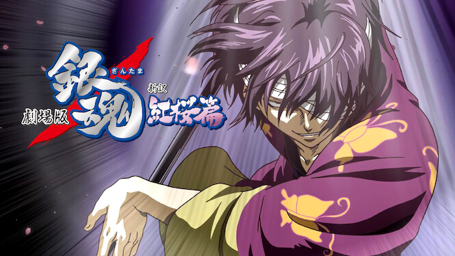 Gintama: The Movie