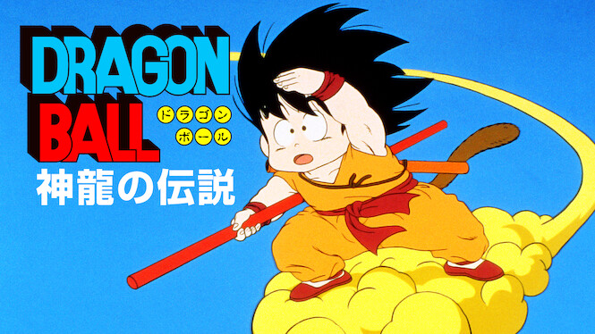 Dragon Ball: Curse of the Blood Rubies