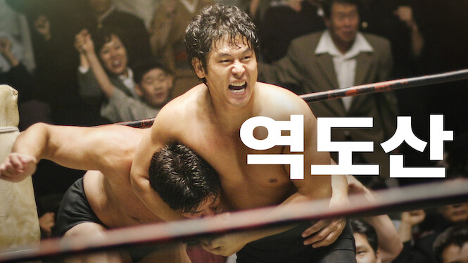 Rikidozan: A Hero Extraordinaire