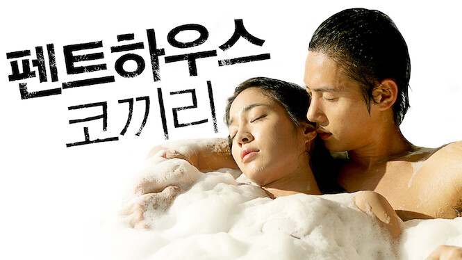 Searching for the Elephant