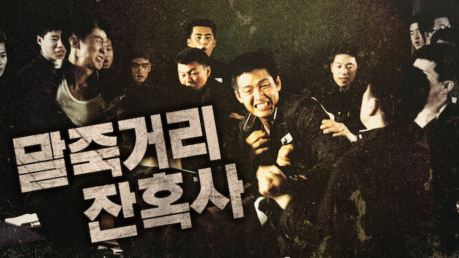 Once Upon a Time in High School: The Spirit of Jeet Kune Do