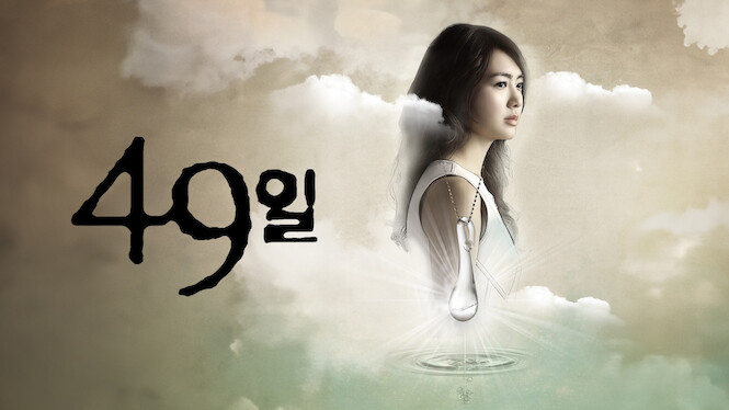 49 Days