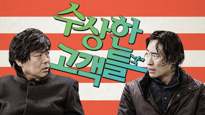 The Suicide Forecast