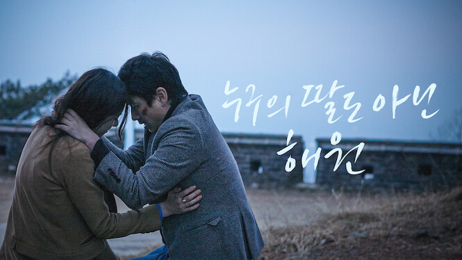 Nobody's Daughter Haewon