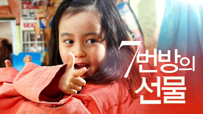 Miracle in Cell No.7