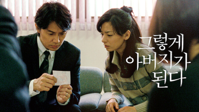 Like Father, Like Son