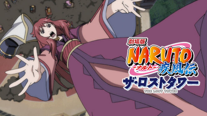 Naruto Shippuden the Movie: The Lost Tower