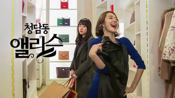 Cheongdam-dong Alice