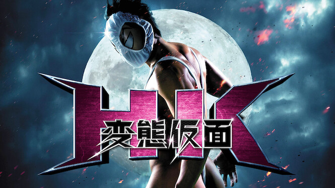 HK: Forbidden Super Hero