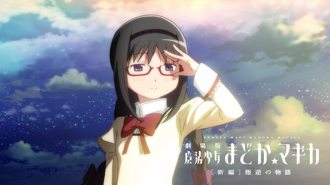 Puella Magi Madoka Magica the Movie Part III: Rebellion