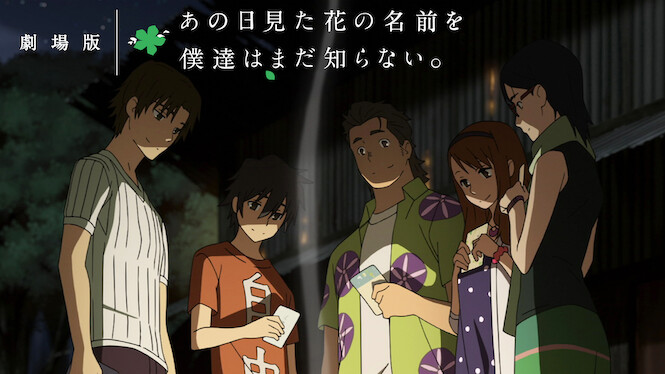 Anohana: The Flower We Saw That Day