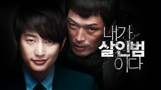 Confession of Murder