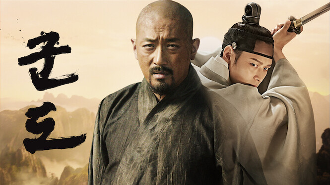 Kundo: Age of the Rampant