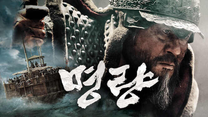 The Admiral: Roaring Currents