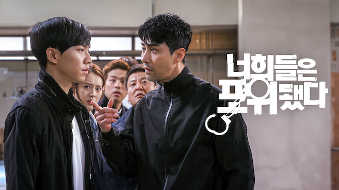You're All Surrounded