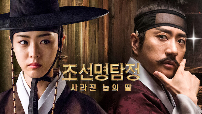 Detective K: Secret of the Lost Island