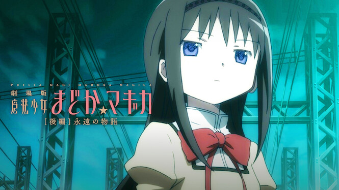 Puella Magi Madoka Magica the Movie Part 2: Eternal
