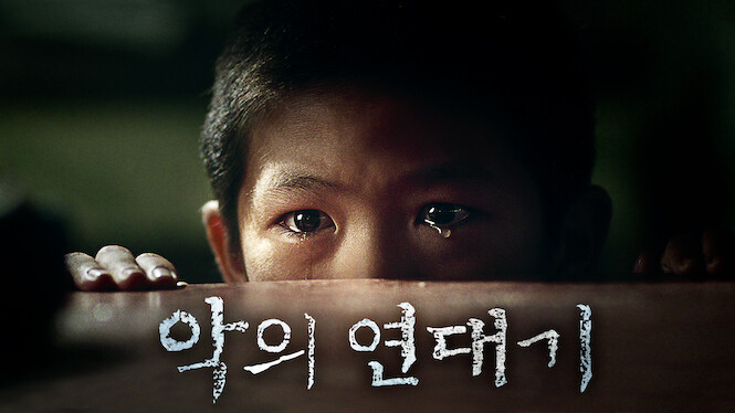 The Chronicles of Evil