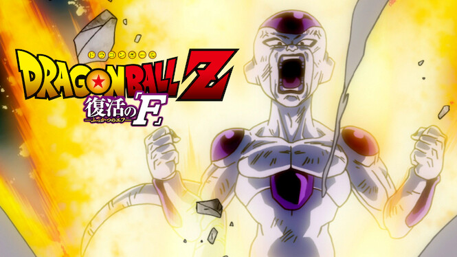 Dragon Ball Z: Resurrection 'F'