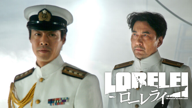 Lorelei: The Witch of the Pacific Ocean