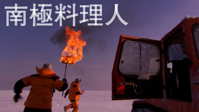 The Chef of South Polar