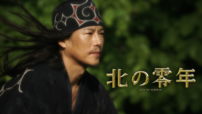 Year One in the North