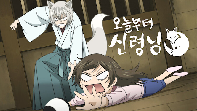 Kamisama Kiss