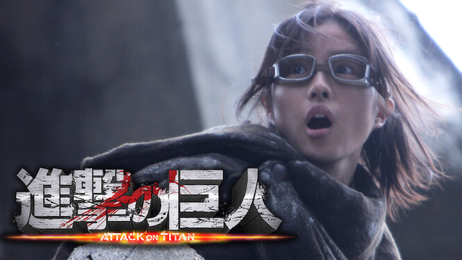 Attack on Titan: Part 1