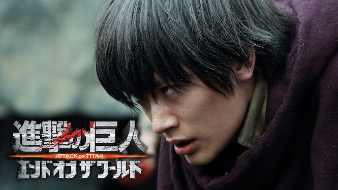 Attack on Titan: Part 2