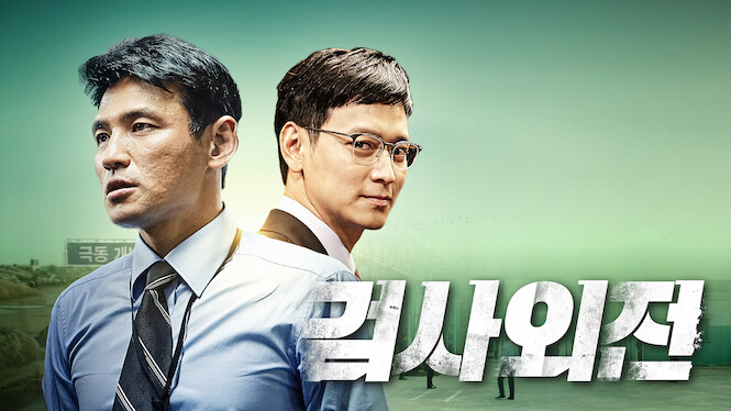 A Violent Prosecutor